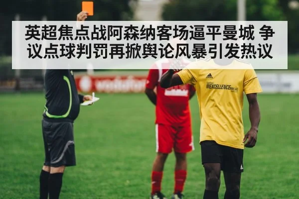 referee pointing penalty spot football