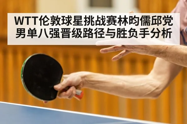 table tennis player forehand attack