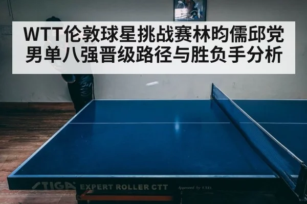 table tennis match intense rally