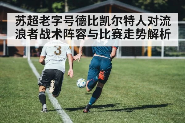 soccer winger crossing
